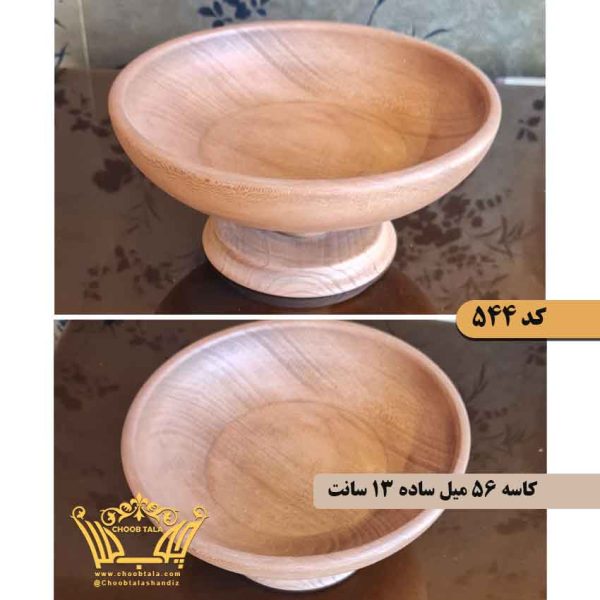 کاسه چوبی کد 544