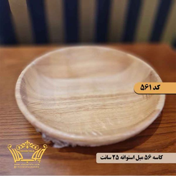 کاسه چوبی کد 561