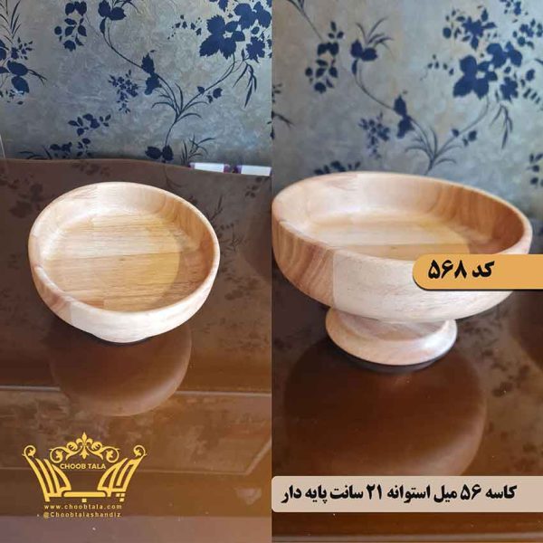 کاسه چوبی کد 568
