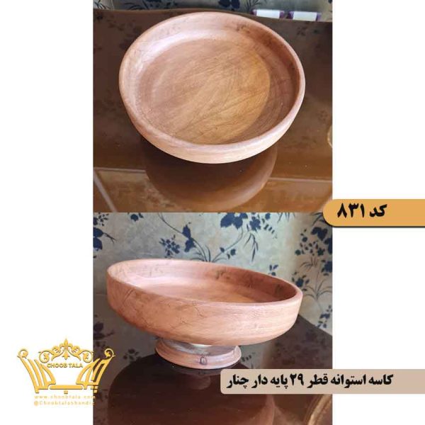 کاسه چوبی استوانه ای کد 831