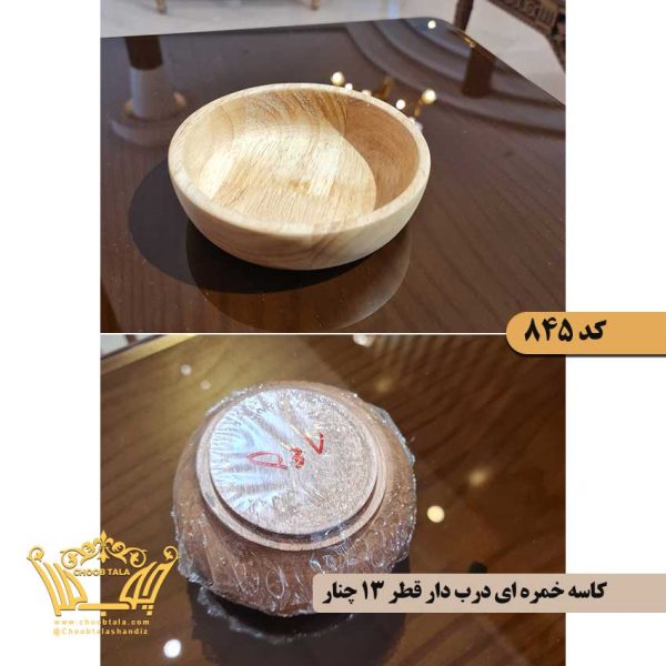 کاسه خمره ای چوبی کد 845