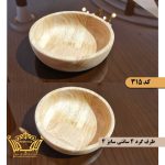 ظرف چوبی گرد کد 315