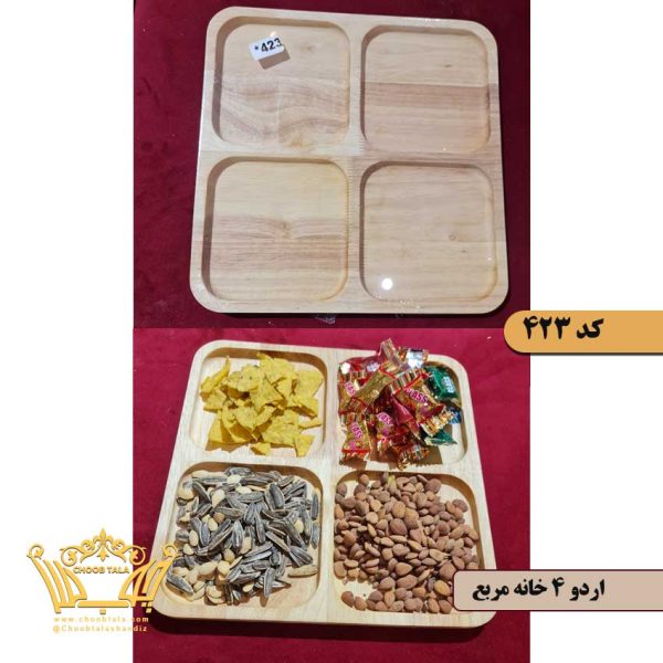 اردو 4 خانه مربع کد 423