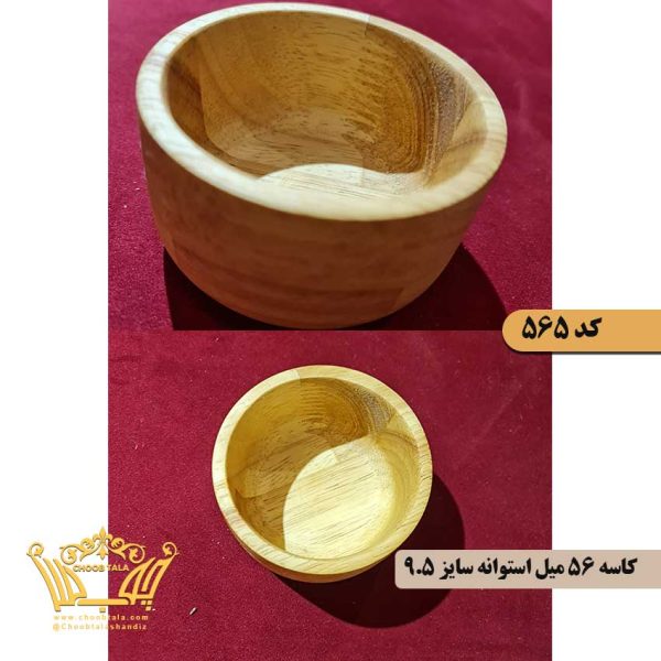 کاسه چوبی کد 565