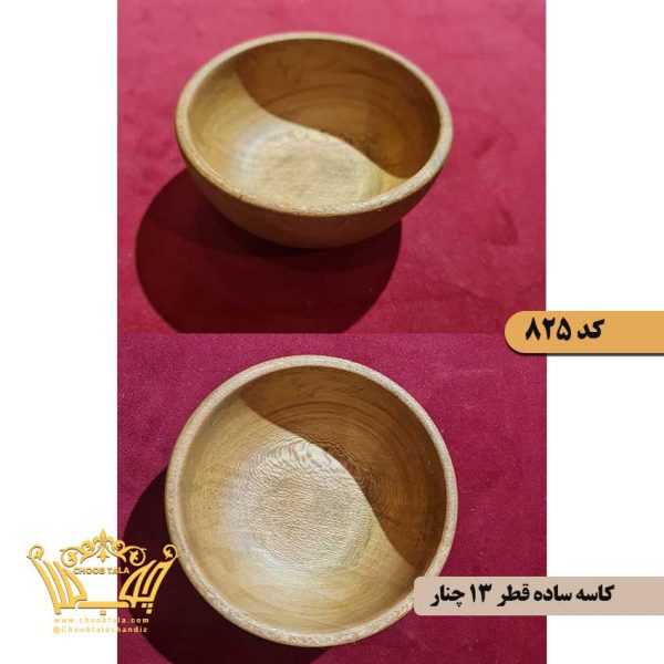 کاسه چوبی کد 825