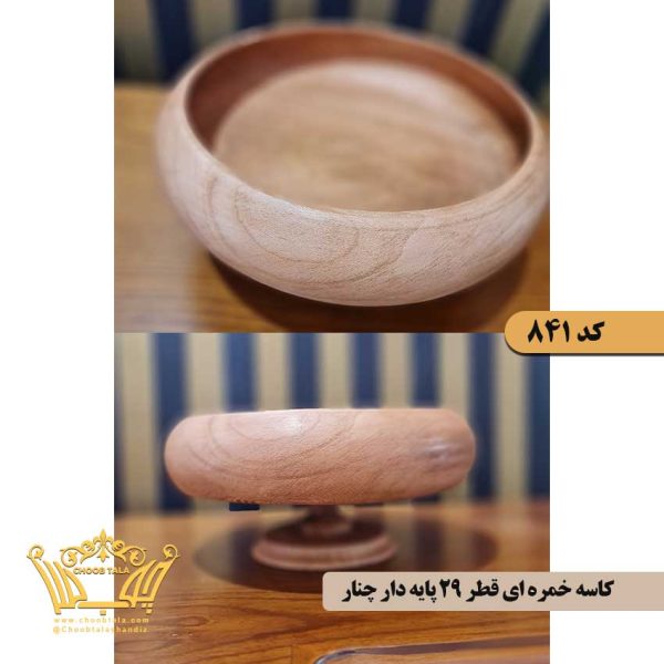 کاسه چوبی خمره ای کد 841