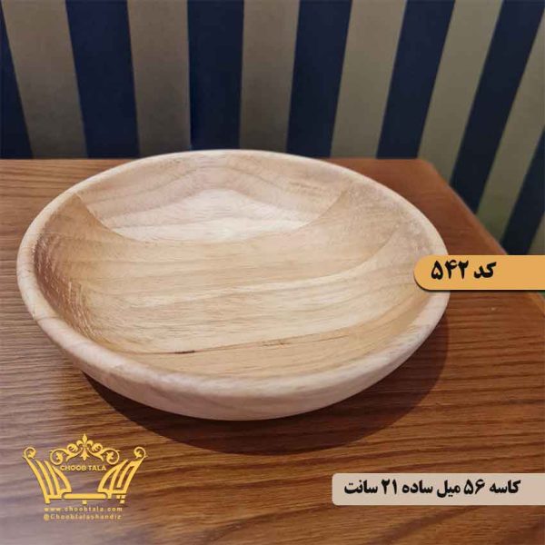 کاسه چوبی کد ۵۴۲