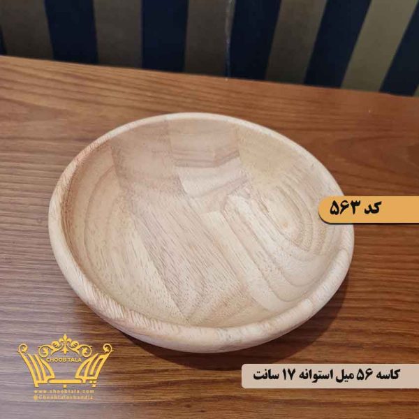 کاسه چوبی کد 563
